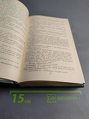 Каменный пояс