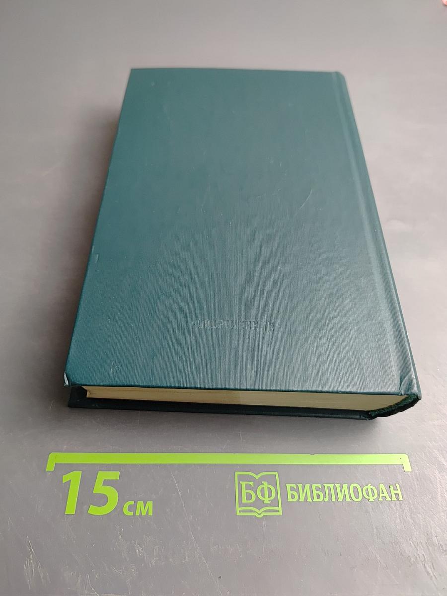 Каменный пояс