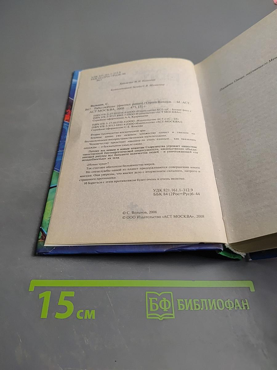 Рабы Свободы