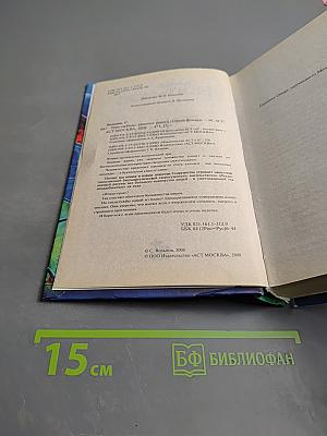 Рабы Свободы