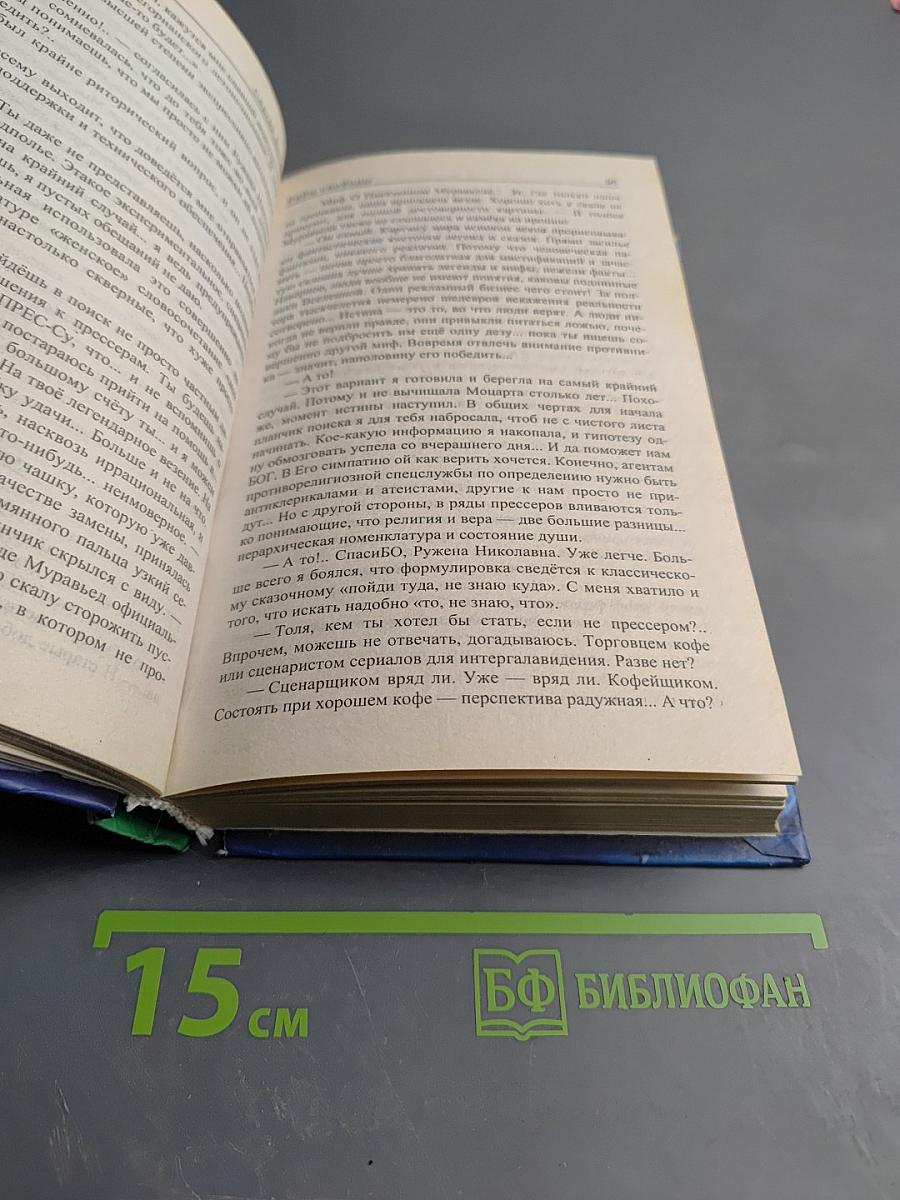 Рабы Свободы