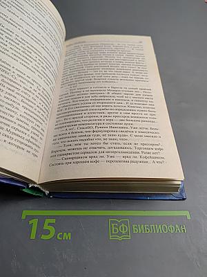 Рабы Свободы