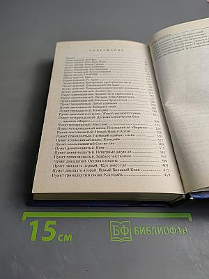 Рабы Свободы