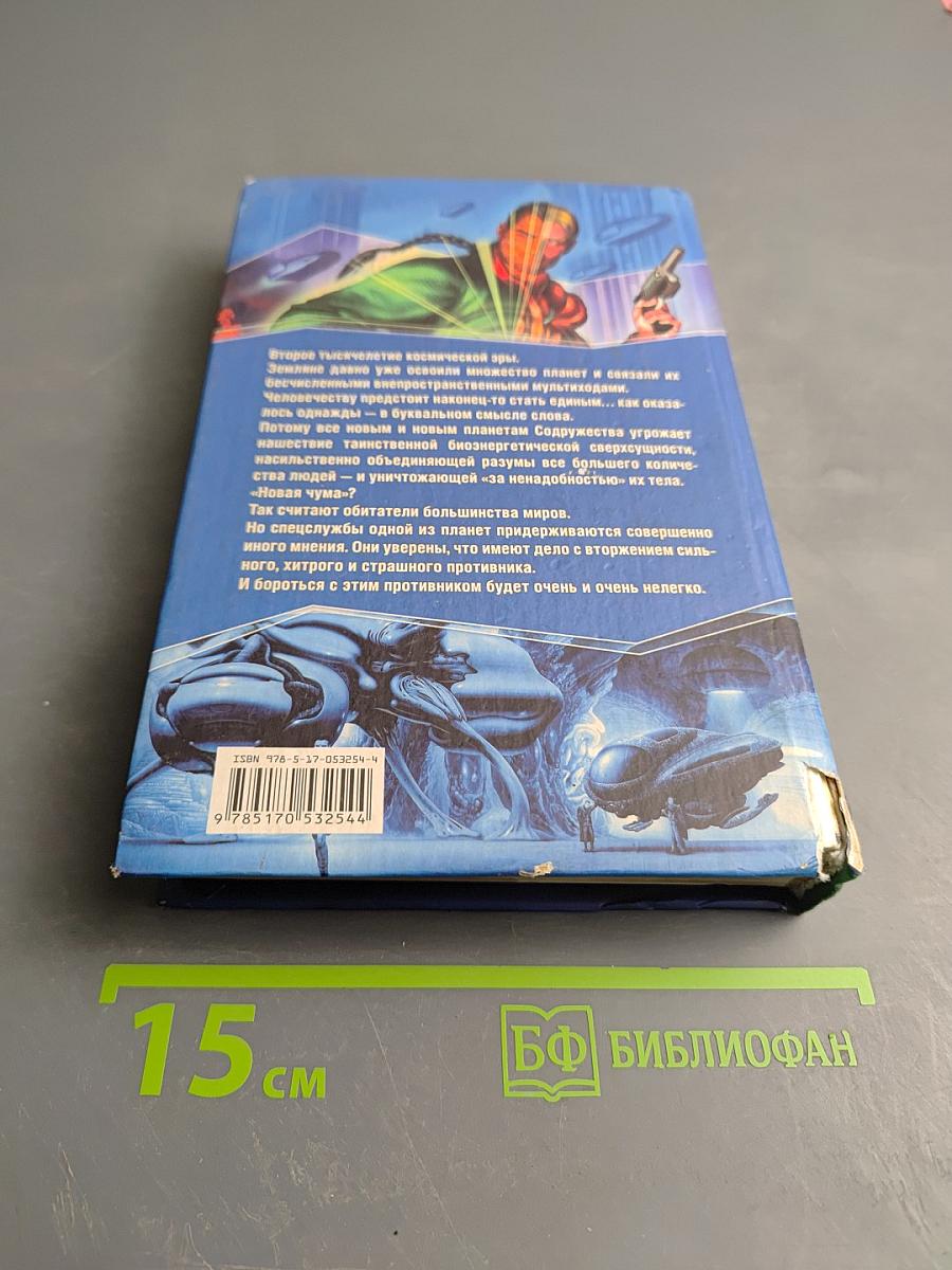 Рабы Свободы