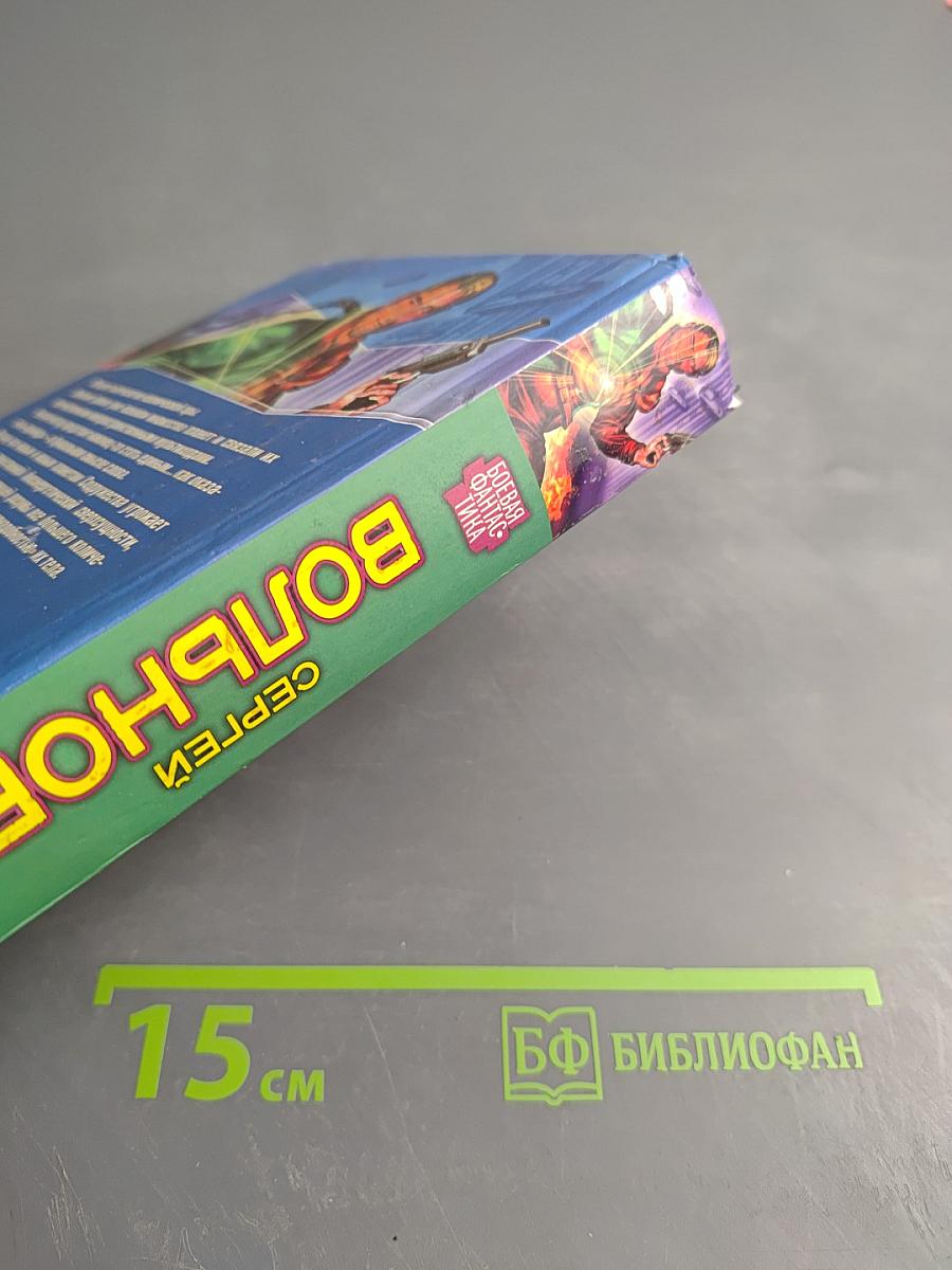 Рабы Свободы