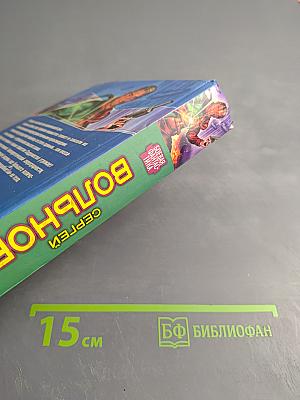 Рабы Свободы