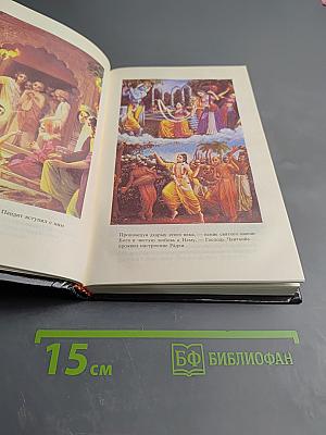 Учение Шри Чайтании