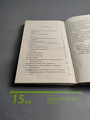 Учение Шри Чайтании