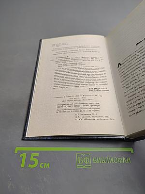 Счастливчик Сандерс