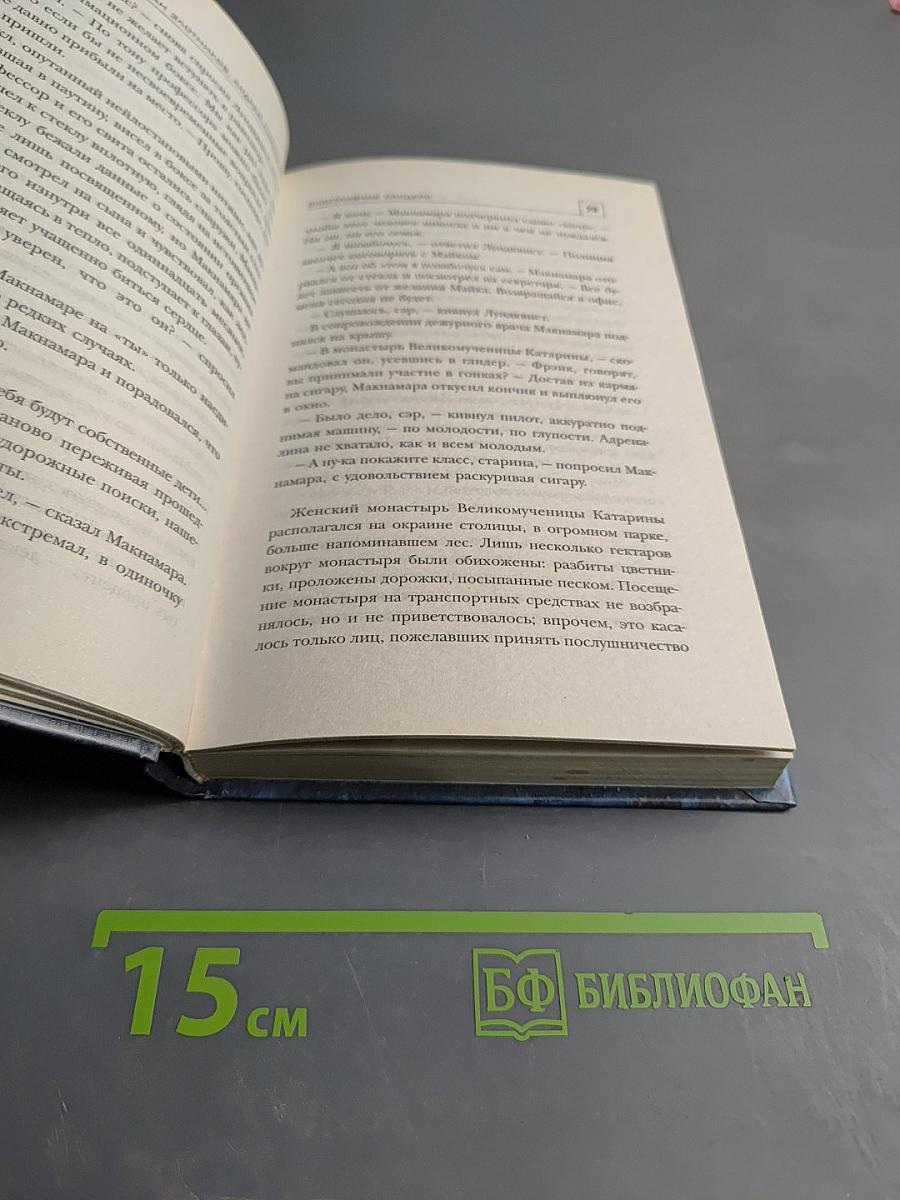 Счастливчик Сандерс