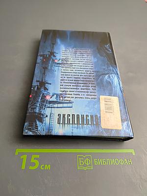 Счастливчик Сандерс