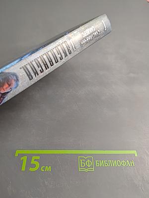 Счастливчик Сандерс