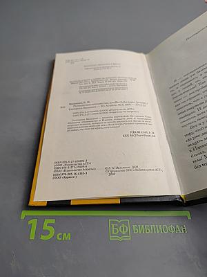 Путешествие оптимистки, или Все бабы дуры