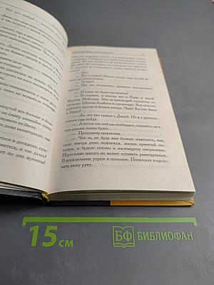 Путешествие оптимистки, или Все бабы дуры