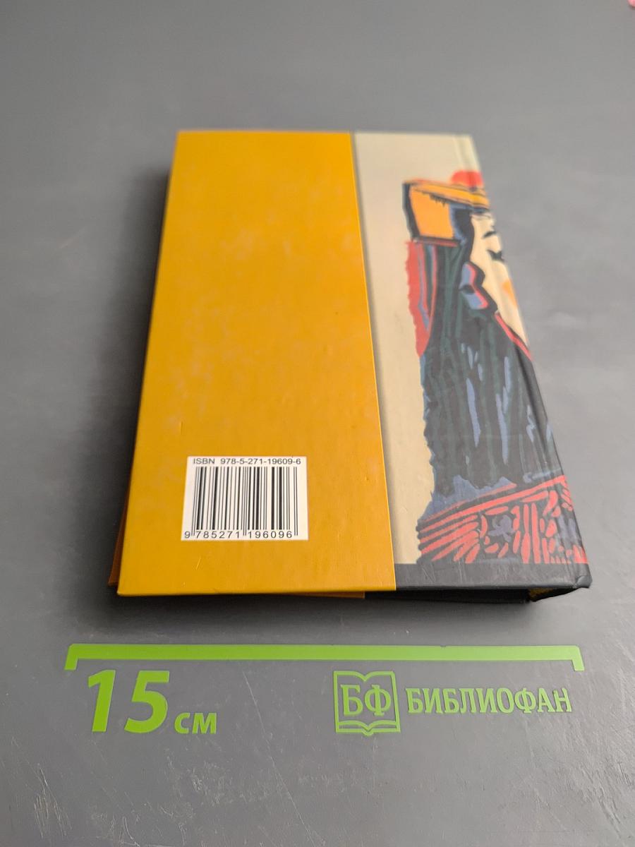 Путешествие оптимистки, или Все бабы дуры