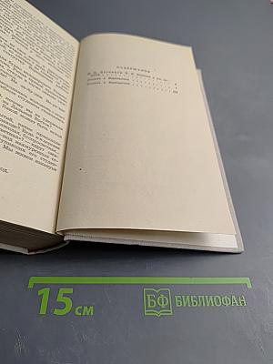 Повесть о Воронихине. Повесть о Верещагине