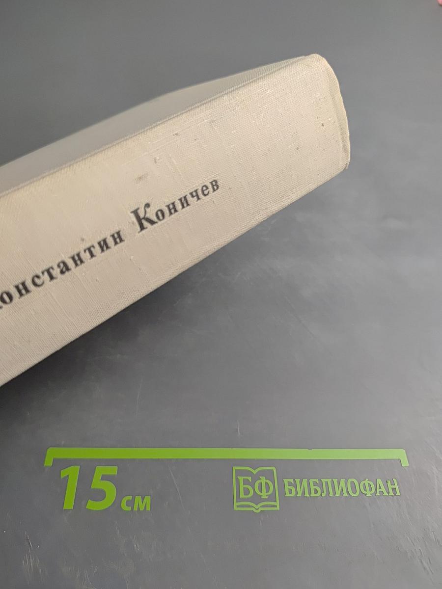 Повесть о Воронихине. Повесть о Верещагине