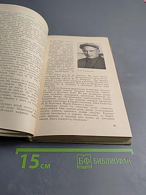 В осажденном Ленинграде