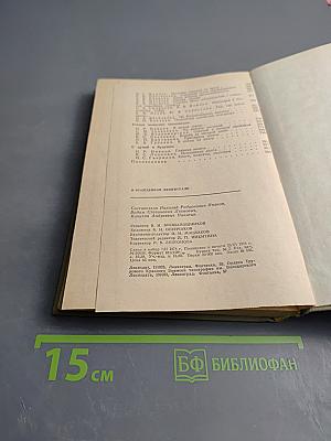 В осажденном Ленинграде