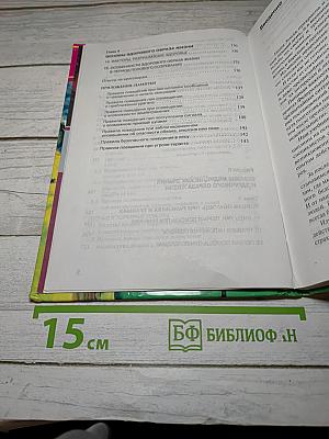 Основы безопасности жизнедеятельности, 7 класс