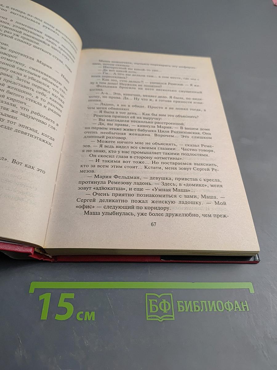 Черный отряд