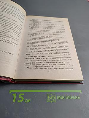 Черный отряд