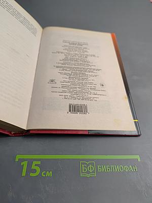 Черный отряд