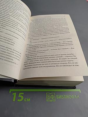 Троя. Грозовой щит
