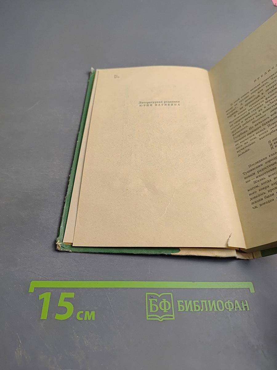 Где моя жизнь!