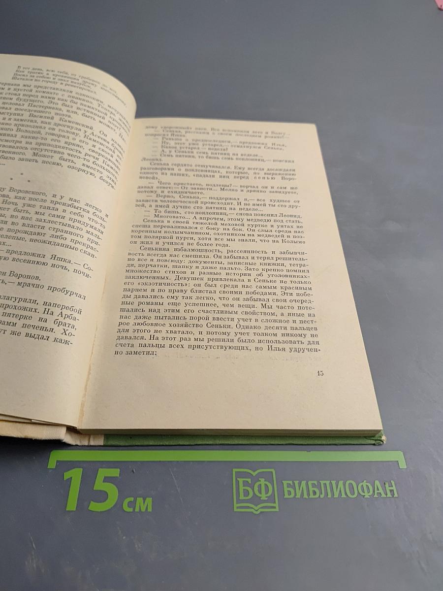 Где моя жизнь!