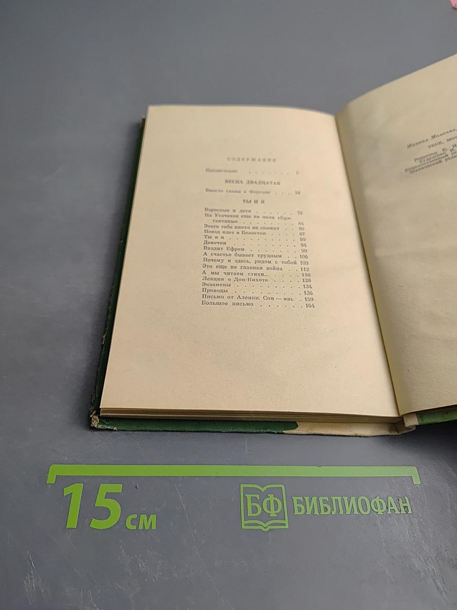 Где моя жизнь!