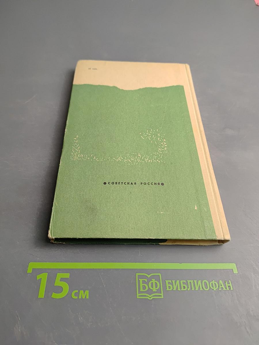 Где моя жизнь!