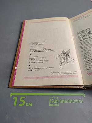 Наследие Эллады: Энциклопедический словарь