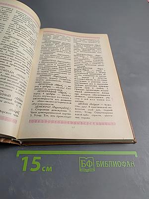 Наследие Эллады: Энциклопедический словарь