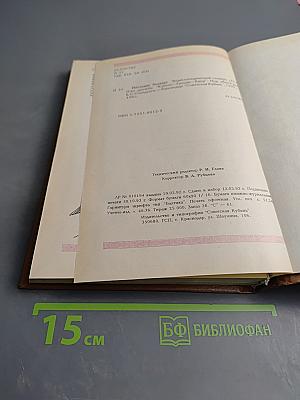 Наследие Эллады: Энциклопедический словарь