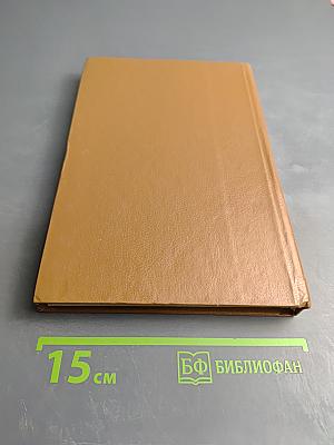 Наследие Эллады: Энциклопедический словарь