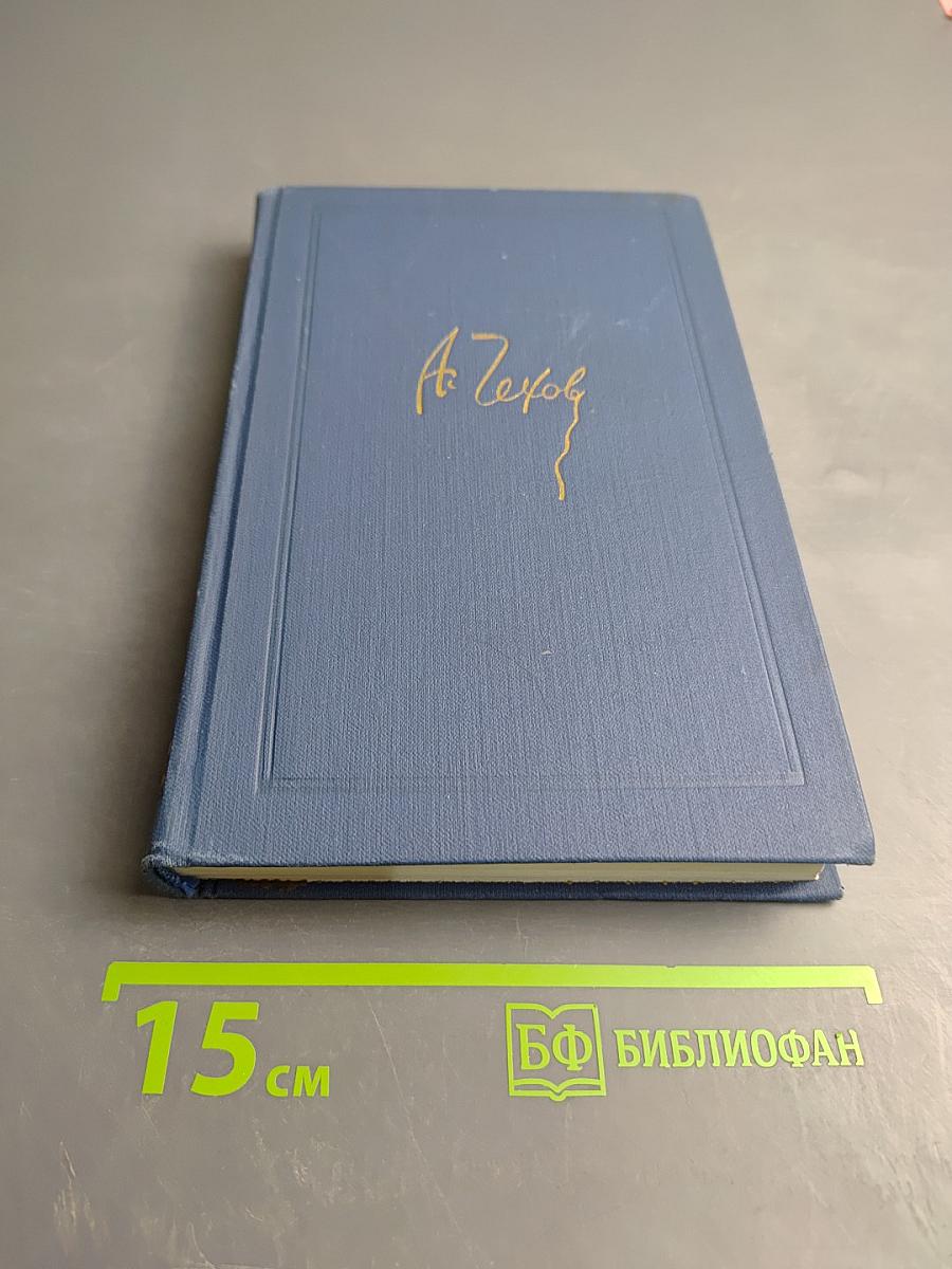 Собрание сочинений в восьми томах. Том 7