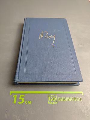 Собрание сочинений в восьми томах. Том 7