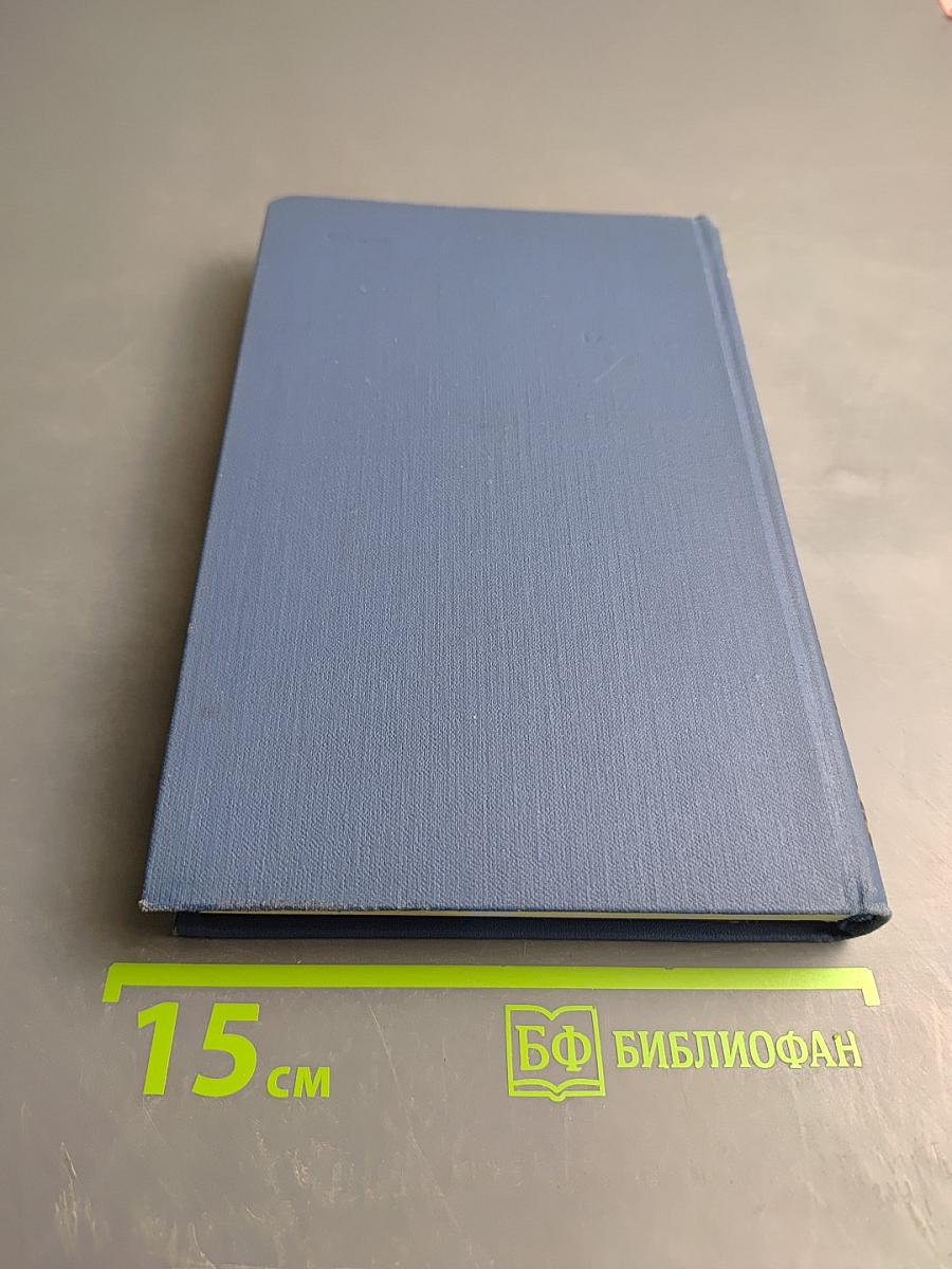 Собрание сочинений в восьми томах. Том 7