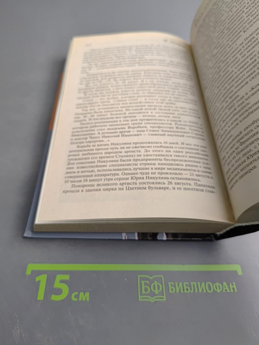 Как уходили кумиры