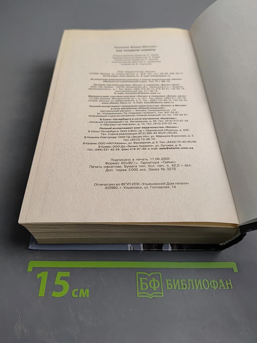 Как уходили кумиры