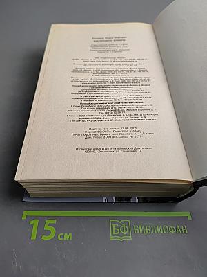 Как уходили кумиры