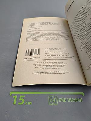 Самоучитель Microsoft Windows XP: Все об использовании и настройках