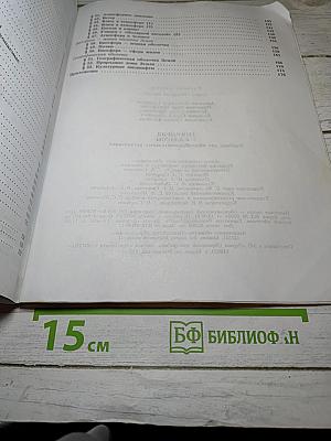 География 5-6 классы