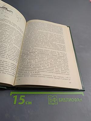 Основы микроэлектроники