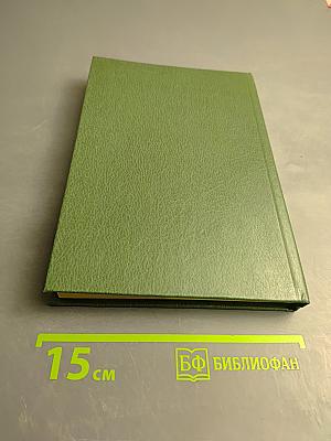 Основы микроэлектроники