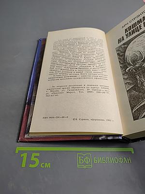 Кошмар на улице Вязов; Молчание ягнят