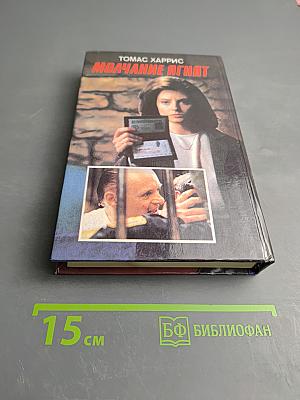 Кошмар на улице Вязов; Молчание ягнят