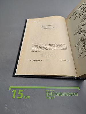 Рыцарь золотого веера