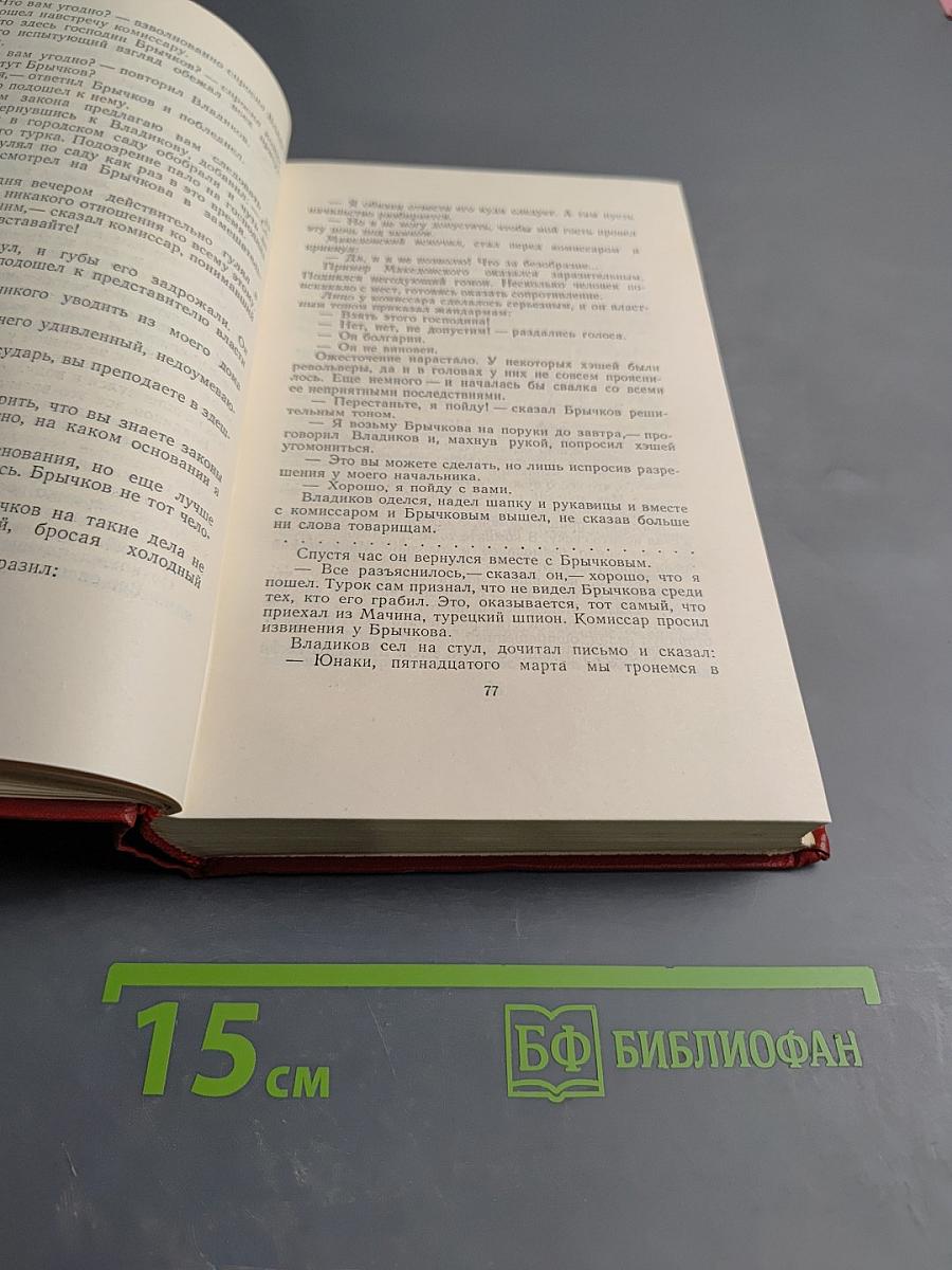 Повести и рассказы. Том II